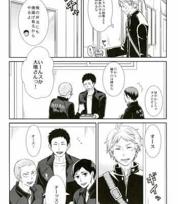 [Lo5type (Aizawa)] Yume o Mite ita – Haikyuu!! dj [JP] – Gay Manga sex 10