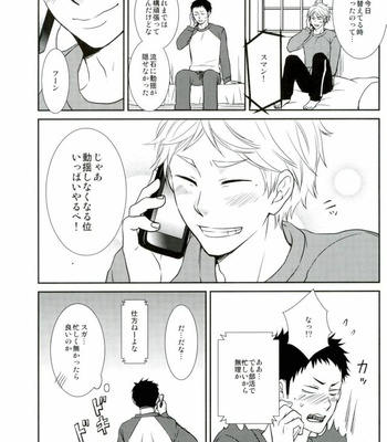 [Lo5type (Aizawa)] Yume o Mite ita – Haikyuu!! dj [JP] – Gay Manga sex 15
