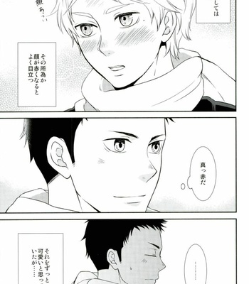 [Lo5type (Aizawa)] Yume o Mite ita – Haikyuu!! dj [JP] – Gay Manga sex 17