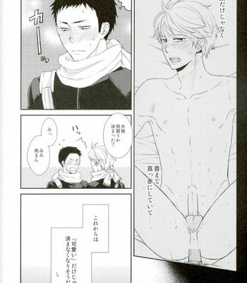 [Lo5type (Aizawa)] Yume o Mite ita – Haikyuu!! dj [JP] – Gay Manga sex 19