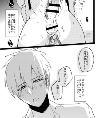 [archea (Sasagawa Nagaru)] M Kagami-kun to Jaku S Kuroko-kun no gohoubi Nikki – Kuroko no Basuke dj [JP] – Gay Manga sex 24