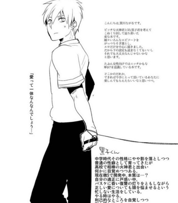 [archea (Sasagawa Nagaru)] M Kagami-kun to Jaku S Kuroko-kun no gohoubi Nikki – Kuroko no Basuke dj [JP] – Gay Manga sex 3