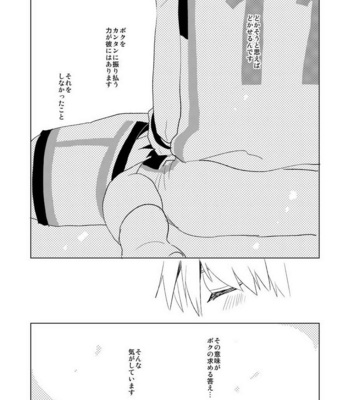 [archea (Sasagawa Nagaru)] M Kagami-kun to Jaku S Kuroko-kun no gohoubi Nikki – Kuroko no Basuke dj [JP] – Gay Manga sex 12