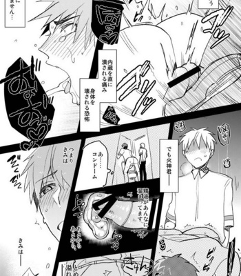 [archea (Sasagawa Nagaru)] M Kagami-kun to Jaku S Kuroko-kun no gohoubi Nikki – Kuroko no Basuke dj [JP] – Gay Manga sex 16