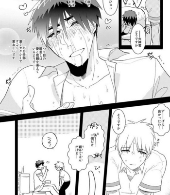 [archea (Sasagawa Nagaru)] M Kagami-kun to Jaku S Kuroko-kun no gohoubi Nikki – Kuroko no Basuke dj [JP] – Gay Manga sex 19