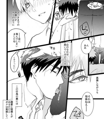 [archea (Sasagawa Nagaru)] M Kagami-kun to Jaku S Kuroko-kun no gohoubi Nikki – Kuroko no Basuke dj [JP] – Gay Manga sex 23