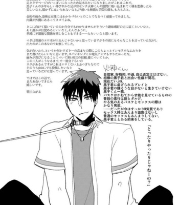 [archea (Sasagawa Nagaru)] M Kagami-kun to Jaku S Kuroko-kun no gohoubi Nikki – Kuroko no Basuke dj [JP] – Gay Manga sex 26