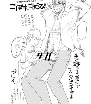 [archea (Sasagawa Nagaru)] M Kagami-kun to Jaku S Kuroko-kun no gohoubi Nikki – Kuroko no Basuke dj [JP] – Gay Manga sex 27