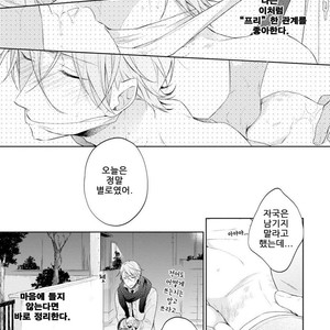 [NOBANA Saori] Osananajimi ga Do M de Tsundere Nan Desu ga [kr] – Gay Manga sex 14