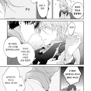 [NOBANA Saori] Osananajimi ga Do M de Tsundere Nan Desu ga [kr] – Gay Manga sex 19