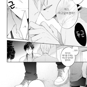 [NOBANA Saori] Osananajimi ga Do M de Tsundere Nan Desu ga [kr] – Gay Manga sex 78