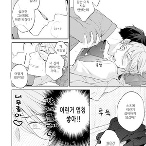 [NOBANA Saori] Osananajimi ga Do M de Tsundere Nan Desu ga [kr] – Gay Manga sex 146