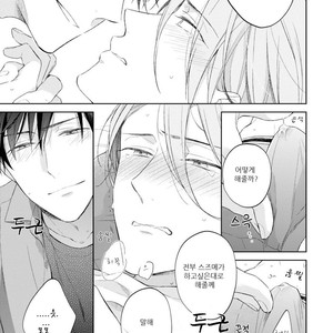 [NOBANA Saori] Osananajimi ga Do M de Tsundere Nan Desu ga [kr] – Gay Manga sex 149