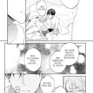 [NOBANA Saori] Osananajimi ga Do M de Tsundere Nan Desu ga [kr] – Gay Manga sex 154
