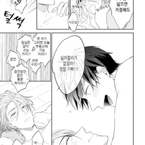 [NOBANA Saori] Osananajimi ga Do M de Tsundere Nan Desu ga [kr] – Gay Manga sex 155