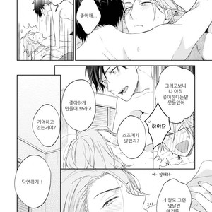 [NOBANA Saori] Osananajimi ga Do M de Tsundere Nan Desu ga [kr] – Gay Manga sex 156