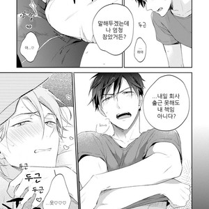 [NOBANA Saori] Osananajimi ga Do M de Tsundere Nan Desu ga [kr] – Gay Manga sex 170