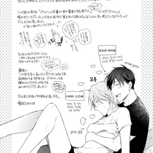 [NOBANA Saori] Osananajimi ga Do M de Tsundere Nan Desu ga [kr] – Gay Manga sex 173