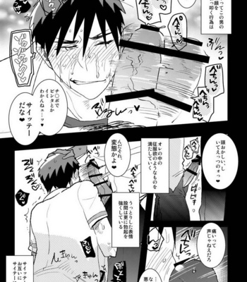 [archea (Sasagawa Nagaru)] Kagami-kun no Ero hon 9 Ippatsuyara Sete Kure! – Kuroko no Basuke dj [JP] – Gay Manga sex 16