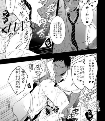 [archea (Sasagawa Nagaru)] Kagami-kun no Ero hon 9 Ippatsuyara Sete Kure! – Kuroko no Basuke dj [JP] – Gay Manga sex 26