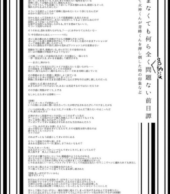 [archea (Sasagawa Nagaru)] Kagami-kun no Ero hon 9 Ippatsuyara Sete Kure! – Kuroko no Basuke dj [JP] – Gay Manga sex 3