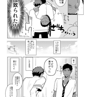 [archea (Sasagawa Nagaru)] Kagami-kun no Ero hon 9 Ippatsuyara Sete Kure! – Kuroko no Basuke dj [JP] – Gay Manga sex 7