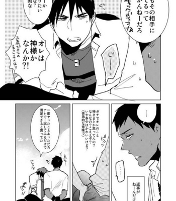 [archea (Sasagawa Nagaru)] Kagami-kun no Ero hon 9 Ippatsuyara Sete Kure! – Kuroko no Basuke dj [JP] – Gay Manga sex 8