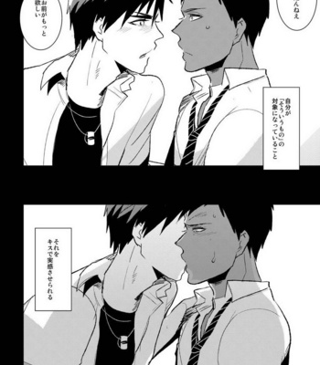 [archea (Sasagawa Nagaru)] Kagami-kun no Ero hon 9 Ippatsuyara Sete Kure! – Kuroko no Basuke dj [JP] – Gay Manga sex 9