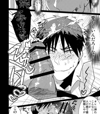 [archea (Sasagawa Nagaru)] Kagami-kun no Ero hon 9 Ippatsuyara Sete Kure! – Kuroko no Basuke dj [JP] – Gay Manga sex 17