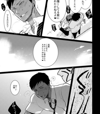 [archea (Sasagawa Nagaru)] Kagami-kun no Ero hon 9 Ippatsuyara Sete Kure! – Kuroko no Basuke dj [JP] – Gay Manga sex 18