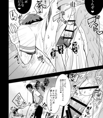 [archea (Sasagawa Nagaru)] Kagami-kun no Ero hon 9 Ippatsuyara Sete Kure! – Kuroko no Basuke dj [JP] – Gay Manga sex 19