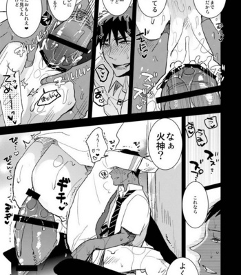 [archea (Sasagawa Nagaru)] Kagami-kun no Ero hon 9 Ippatsuyara Sete Kure! – Kuroko no Basuke dj [JP] – Gay Manga sex 20