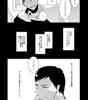 [archea (Sasagawa Nagaru)] Kagami-kun no Ero hon 9 Ippatsuyara Sete Kure! – Kuroko no Basuke dj [JP] – Gay Manga sex 31