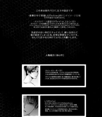[rodring] Fanservice – Omegaverse 6 – Shingeki no Kyojin dj [Eng] – Gay Manga sex 4