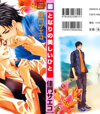 [Kamon Saeko] Tonari no Utsukushii Hito (c.1) [Eng] – Gay Manga sex 3