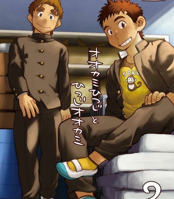 Gay Manga - [Dokudenpa Jushintei (Kobucha)] Ookami Hitsuji to Hitsuji Ookami 2 [JP] – Gay Manga