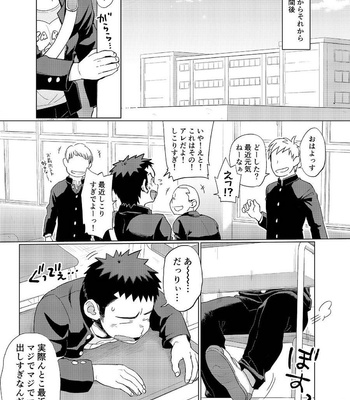 [Dokudenpa Jushintei (Kobucha)] Ookami Hitsuji to Hitsuji Ookami 2 [JP] – Gay Manga sex 5