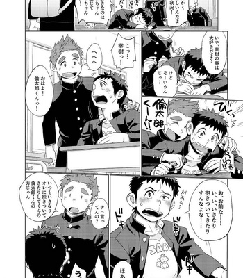 [Dokudenpa Jushintei (Kobucha)] Ookami Hitsuji to Hitsuji Ookami 2 [JP] – Gay Manga sex 6