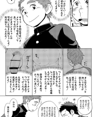 [Dokudenpa Jushintei (Kobucha)] Ookami Hitsuji to Hitsuji Ookami 2 [JP] – Gay Manga sex 7