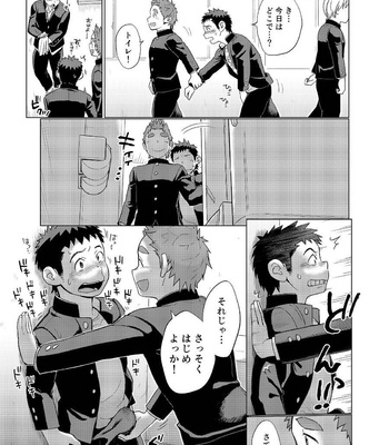 [Dokudenpa Jushintei (Kobucha)] Ookami Hitsuji to Hitsuji Ookami 2 [JP] – Gay Manga sex 9