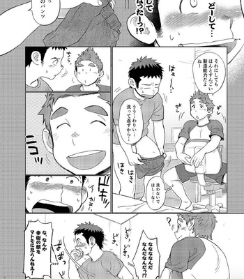 [Dokudenpa Jushintei (Kobucha)] Ookami Hitsuji to Hitsuji Ookami 2 [JP] – Gay Manga sex 10