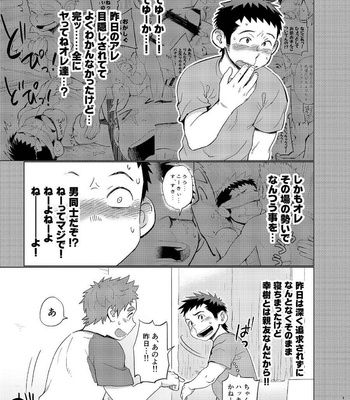 [Dokudenpa Jushintei (Kobucha)] Ookami Hitsuji to Hitsuji Ookami 2 [JP] – Gay Manga sex 11