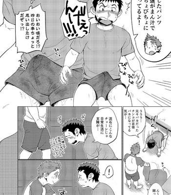 [Dokudenpa Jushintei (Kobucha)] Ookami Hitsuji to Hitsuji Ookami 2 [JP] – Gay Manga sex 12