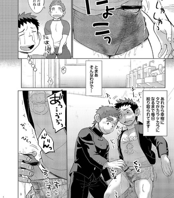 [Dokudenpa Jushintei (Kobucha)] Ookami Hitsuji to Hitsuji Ookami 2 [JP] – Gay Manga sex 14