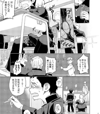 [Dokudenpa Jushintei (Kobucha)] Ookami Hitsuji to Hitsuji Ookami 2 [JP] – Gay Manga sex 21