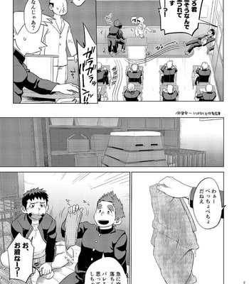 [Dokudenpa Jushintei (Kobucha)] Ookami Hitsuji to Hitsuji Ookami 2 [JP] – Gay Manga sex 23
