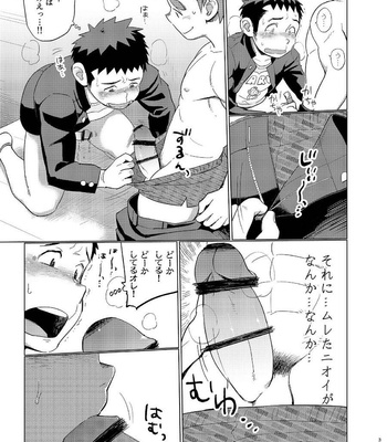 [Dokudenpa Jushintei (Kobucha)] Ookami Hitsuji to Hitsuji Ookami 2 [JP] – Gay Manga sex 31