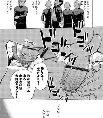 [Dokudenpa Jushintei (Kobucha)] Ookami Hitsuji to Hitsuji Ookami 2 [JP] – Gay Manga sex 37