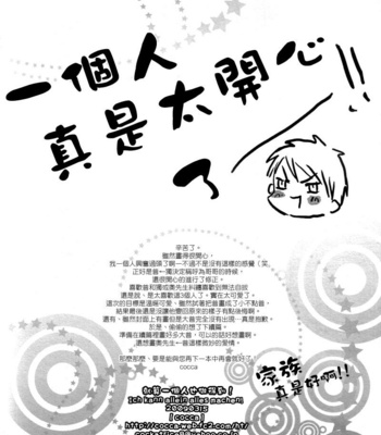 [Cocca (Kokka)] Hetalia dj – Hitori de Dekiru mon! [Eng] – Gay Manga sex 20