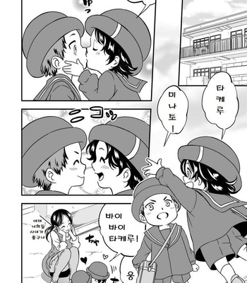 [Unknown] Shi no Go no Itteru Baai ja Nai [kr] – Gay Manga sex 2